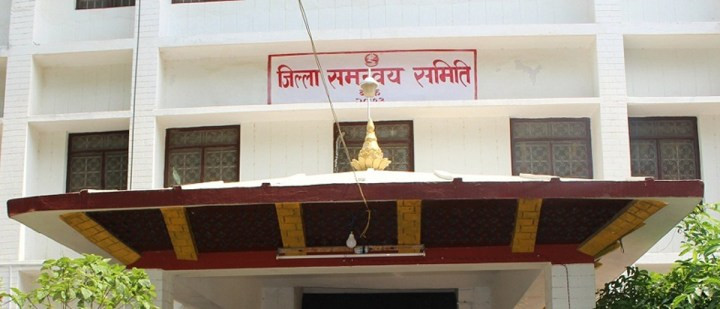 'बेकामे' बनाइयो जिल्ला समन्वय समिति