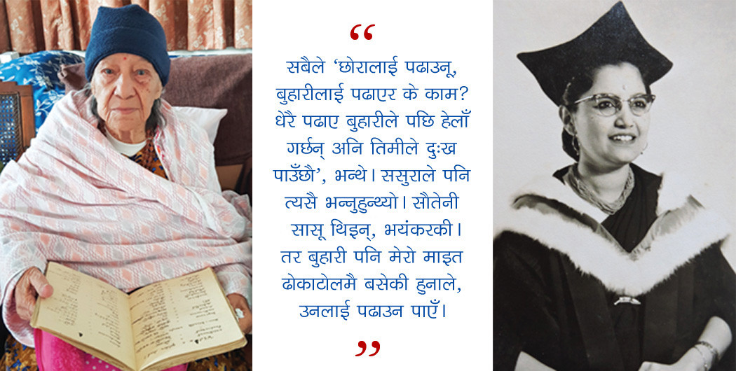 बुहारी पढाउँदाका दुःख (उवेलाका कुरा)