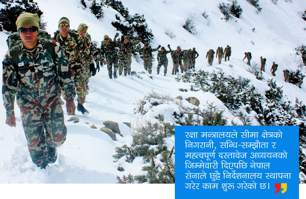 सेनालाई सीमाको जिम्मा