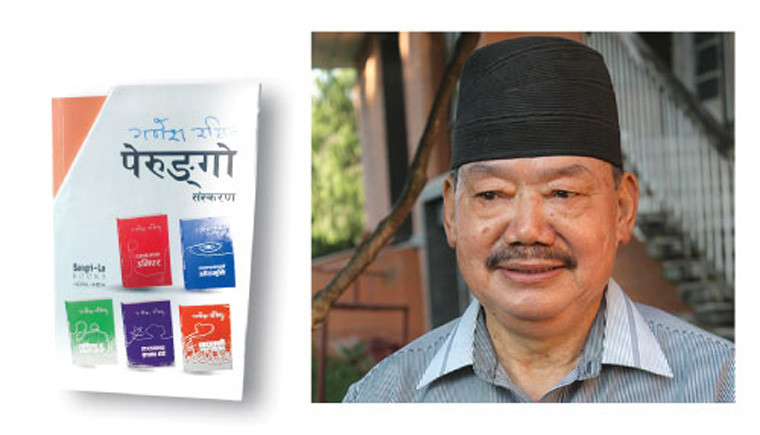पेरुङ्गोमा जीवनदृष्टि