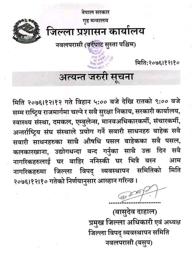 पश्चिम नवलपरासीमा एक दिनका लागि १४ घण्टा बन्द