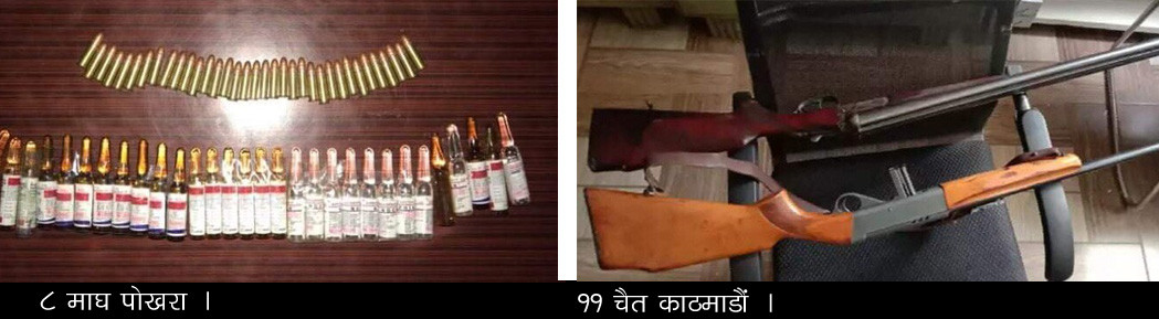 पोखरामा गोली भेटिएको दुई महीनापछि काठमाडौंमा फेला परे हतियार