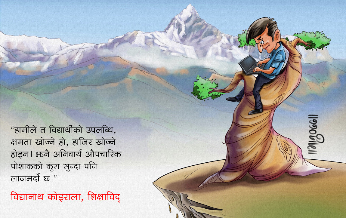 अनलाइन कक्षामा त्रिविकाे नियम: अनिवार्य हाजिर र औपचारिक पोशाक !
