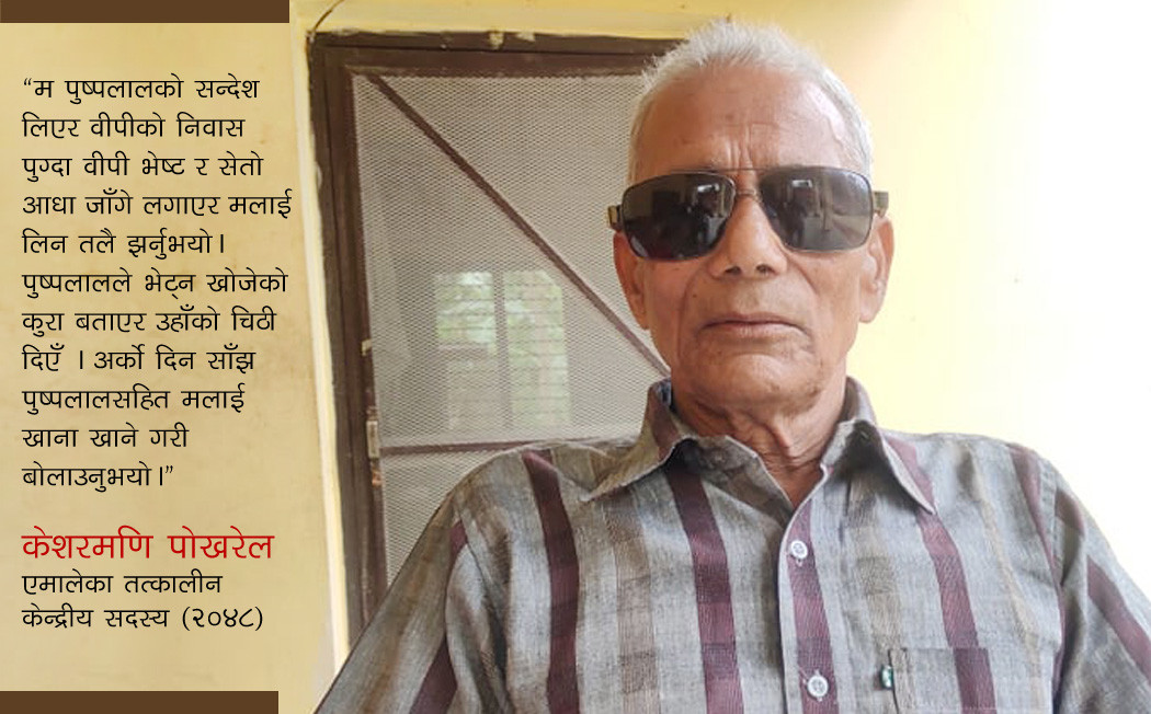 जसले मदन भण्डारीविरुद्ध अन्तर्वार्ता दिंदा चुनाव हारे