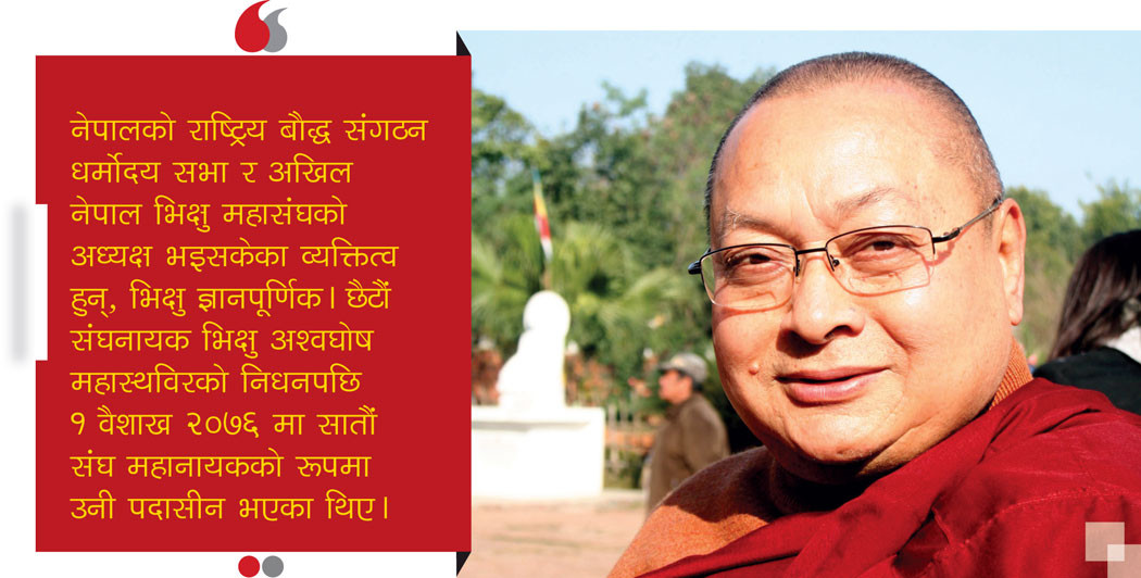 ज्ञानपूर्णिक, जो नेपाली भिक्षुका नायक मात्र थिएनन् !