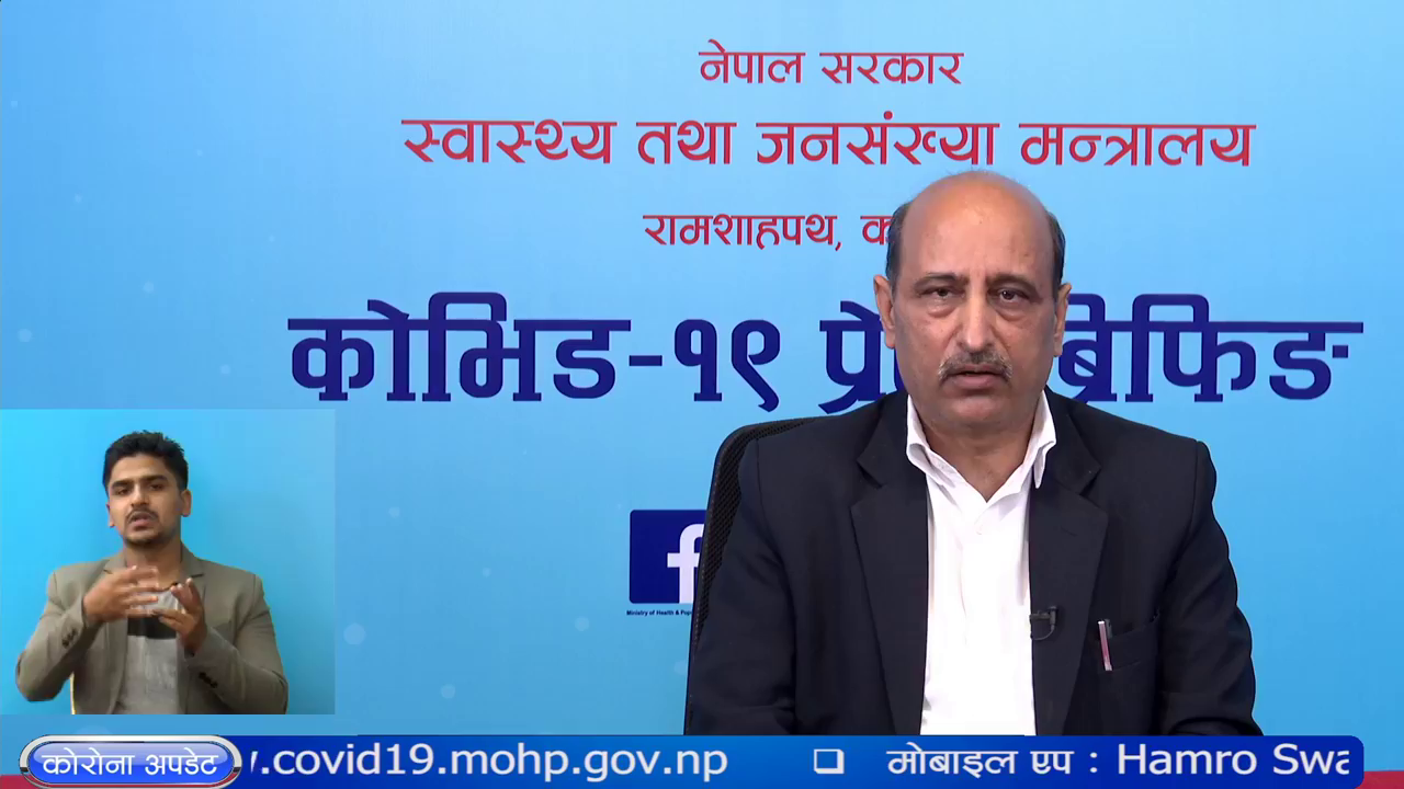 जाँचिएका सबैमा कोरोना संक्रमणको अत्यासलाग्दो तथ्यांक सार्वजनिक हुनुमा मन्त्रालय नै दोषी