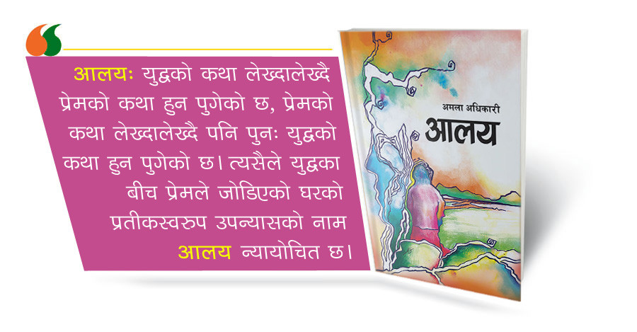 प्रेम र युद्धको लय
