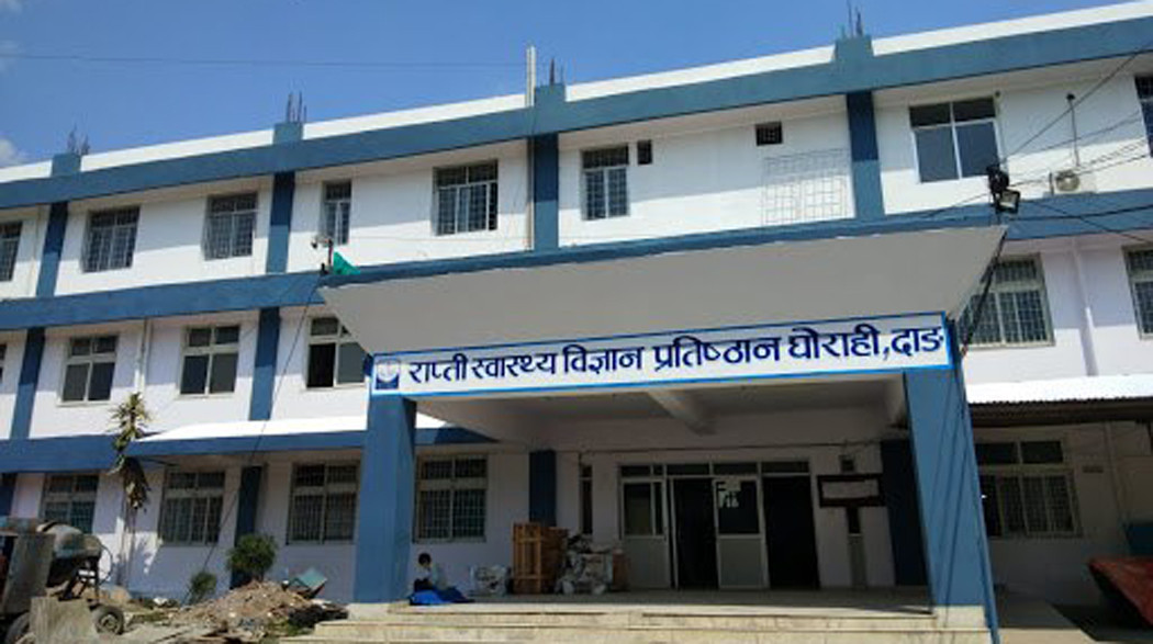 राप्ती स्वास्थ्य विज्ञान प्रतिष्ठानमा दुई सातादेखि कोरोना परीक्षण ठप्प
