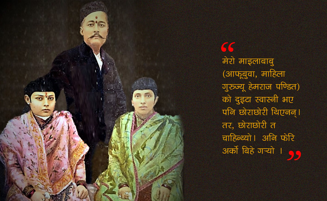 श्री ५ ले अन्माए, श्री ३ ले भित्र्याए