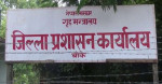 नेपालगञ्जमा अनिश्चितकालीन कर्फ्यु