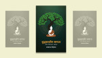 आधुनिक समाजमा बुद्धकालीन तरंग