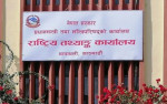 अर्थतन्त्रमा सामान्य सुधार, वैशाख–असारमा २.१ प्रतिशतको आर्थिक वृद्धि