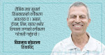 अक्षम शिक्षकलाई बिदा दिऔं