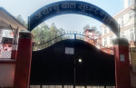 झडपपछि बाँकेको सुधारगृहबाट नौ थुनुवा भागे