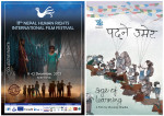 मानव अधिकार अन्तर्राष्ट्रिय चलचित्र महोत्सव मंसीर २३ मा