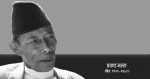 आधुनिक नेपाली रङ्गमञ्चका जन्मदाता