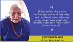 राणाशासन विरुद्ध विद्रोह गरेका राणा लेखक