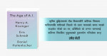 प्रविधिको दुरुपयोग जोखिम