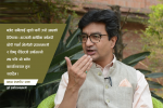 ‘बजेट हेर्दा सरकार मंसीरमा चुनाव नगराउने मुडमा देखिन्छ’ 