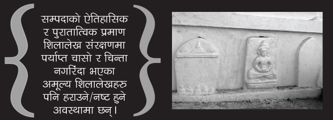 सिला बन्दै शिलालेख