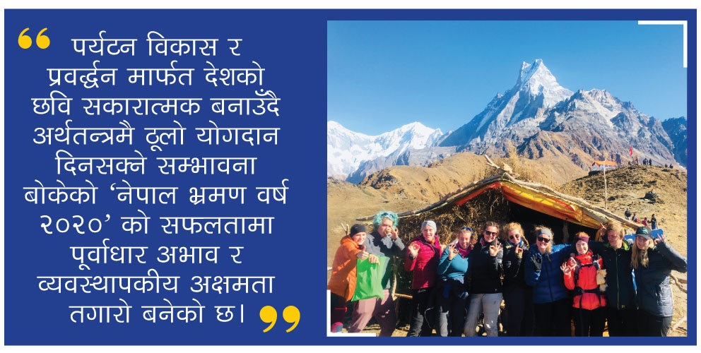 नेपाल भ्रमण वर्ष २०२०: लक्ष्य ठूलो, पूर्वाधार तगारो