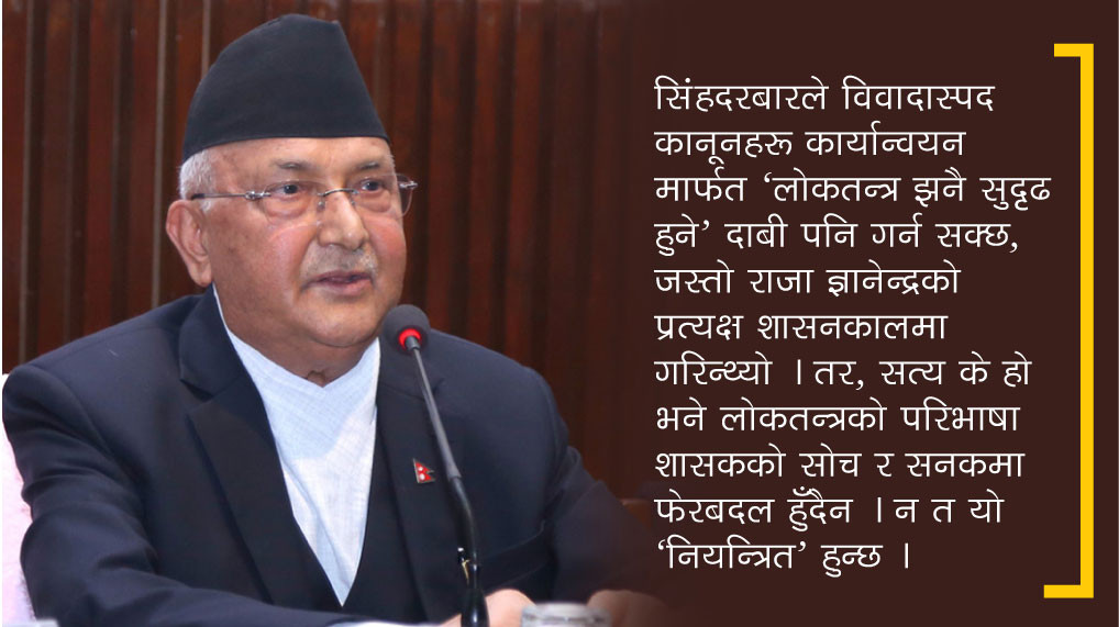 अस्वीकार्य अनुदारता