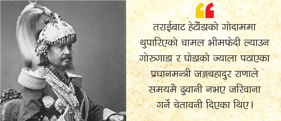 नेपाल–भोट युद्ध तयारी: भीमफेदीमा रसद ल्याउन जोड