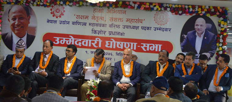 ‘महासंघको लोगो पनि लुकाएर हिंड्नुपर्ने अवस्था आयो’