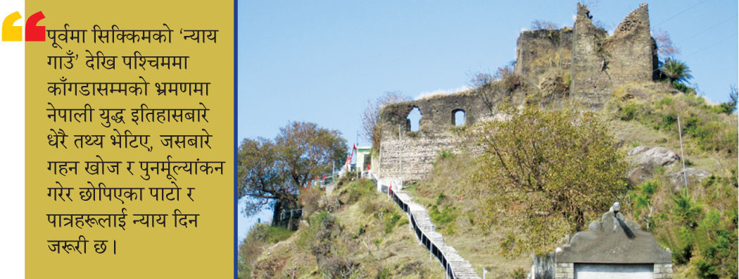 सैन्य इतिहासमा गर्नैपर्ने परिमार्जन