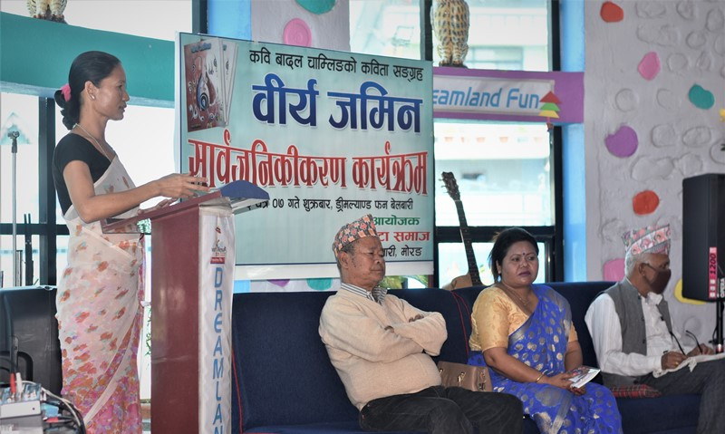 कविता कृति ‘वीर्य जमिन’ सार्वजनिक
