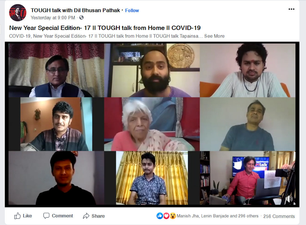 बन्दाबन्दीमा भर्चुअल मनाेरञ्जन