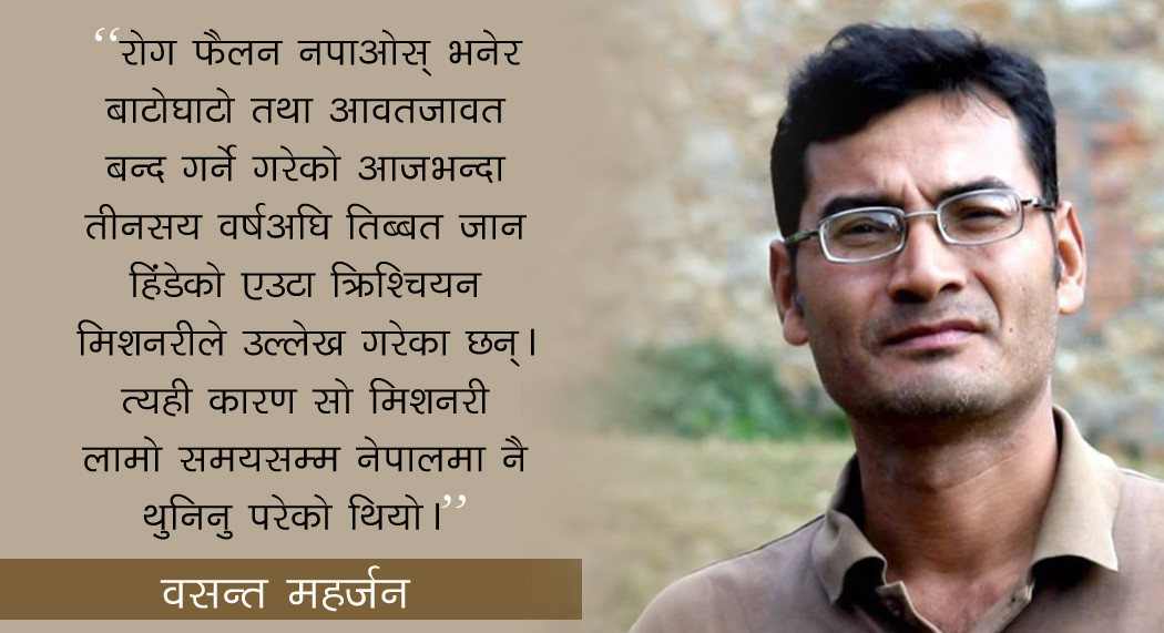 महामारीमा नेवार समाज: उहिल्यै पनि‌ ‘क्वारेन्टिन’  र  ‘आइसोलेसन’ मा बस्थे !