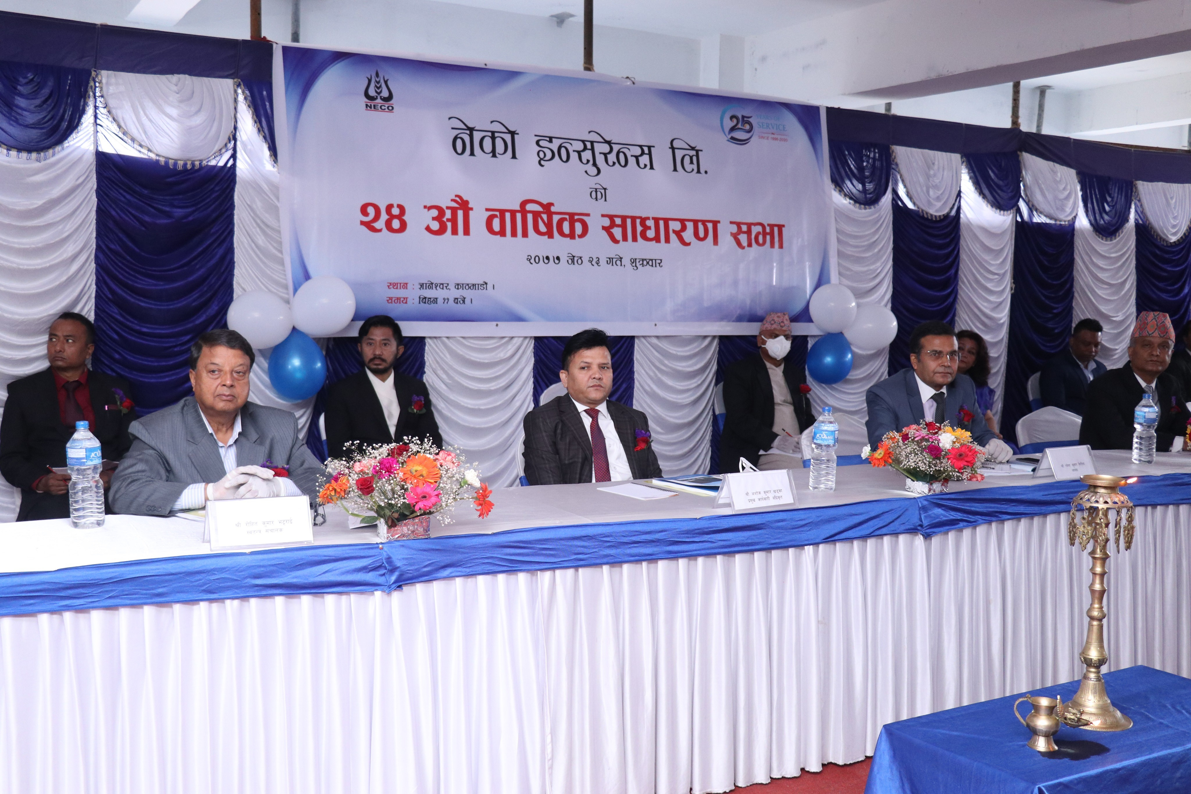 नेको इन्स्योरेन्सले ८.१६ प्रतिशत नगद लाभांश बाँड्ने