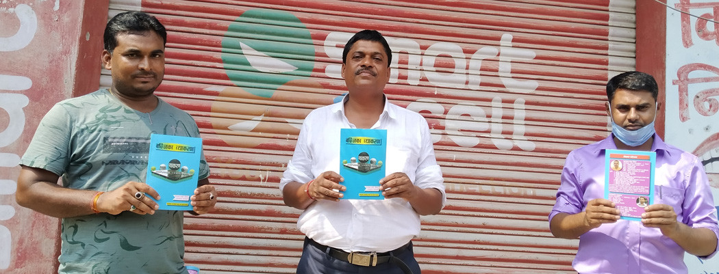 बज्जिका व्याकरण सार्वजनिक