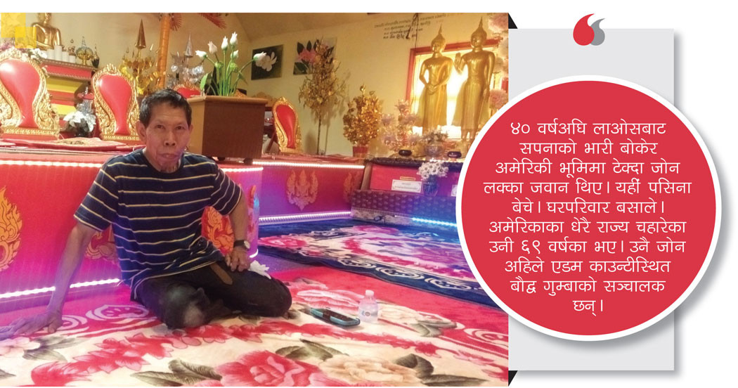 अमेरिकाका गुम्बा सञ्चालक जोन भन्छन्– एकपटक बुद्धभूमि नेपाल जाने धोको छ !