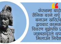 नेपाल–भोट युद्ध तयारी: पूर्वाधार निर्माणमा जङ्गबहादुरको निर्देशन