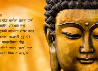 बुद्ध भन्थे–मानिसको कुनै जात हुँदैन