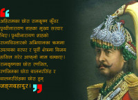 कुँवरबाट कसरी राणा बने जङ्गबहादुर?