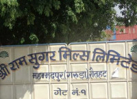 कोरोना महामारीको असर: बन्दाबन्दीपछि बन्द हुने पहिलो पब्लिक कम्पनी बन्यो श्रीराम सुगर मिल्स