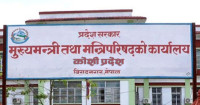कोशी सरकारले अध्यादेशबाट ल्यायो बजेट