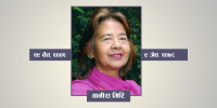 के थिइन् वानीरा ?
