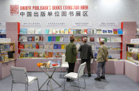 अन्तर्राष्ट्रिय पुस्तक प्रदर्शनीमा चिनियाँ रवाफ