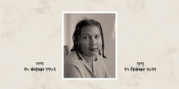 हुक्सले कोरेको नारीवादको बाटो
