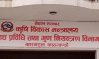 खाद्य प्रविधि तथा गुण नियन्त्रण विभागको प्रतिवेदन: अत्यावश्यक उपभाेग्य वस्तु मापदण्ड विपरित