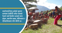 मस्टा: नेपालका मौलिक देउता