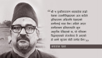 ‘पृथ्वीनारायण शाहबाहेक कुनै राजनीतिज्ञले पनि इतिहासमा अभिरुचि देखाएको थाहा छैन’ 