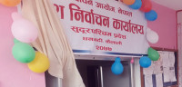 राष्ट्रिय सभाको निर्वाचनका लागि सुदूरपश्चिमबाट ६ जनाको उम्मेदवारी