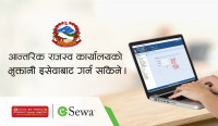 आन्तरिक राजश्व कार्यालयको कर इसेवाबाटै, घन्टौ लाइनमा बस्नुपर्ने झन्झटबाट मुक्ति 