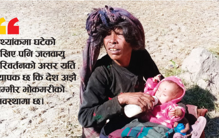 भोकमरीको जोखिममा नेपाल, कारण जलवायु परिवर्तन