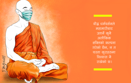 बुद्धकै समयमा पनि फैलिएको थियो महामारी
